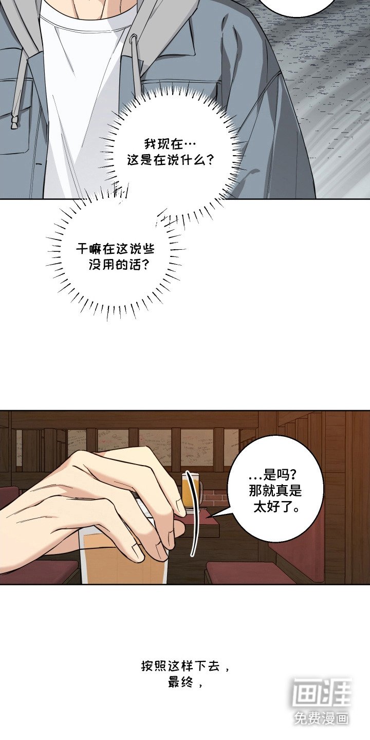 第3章：不好的预感