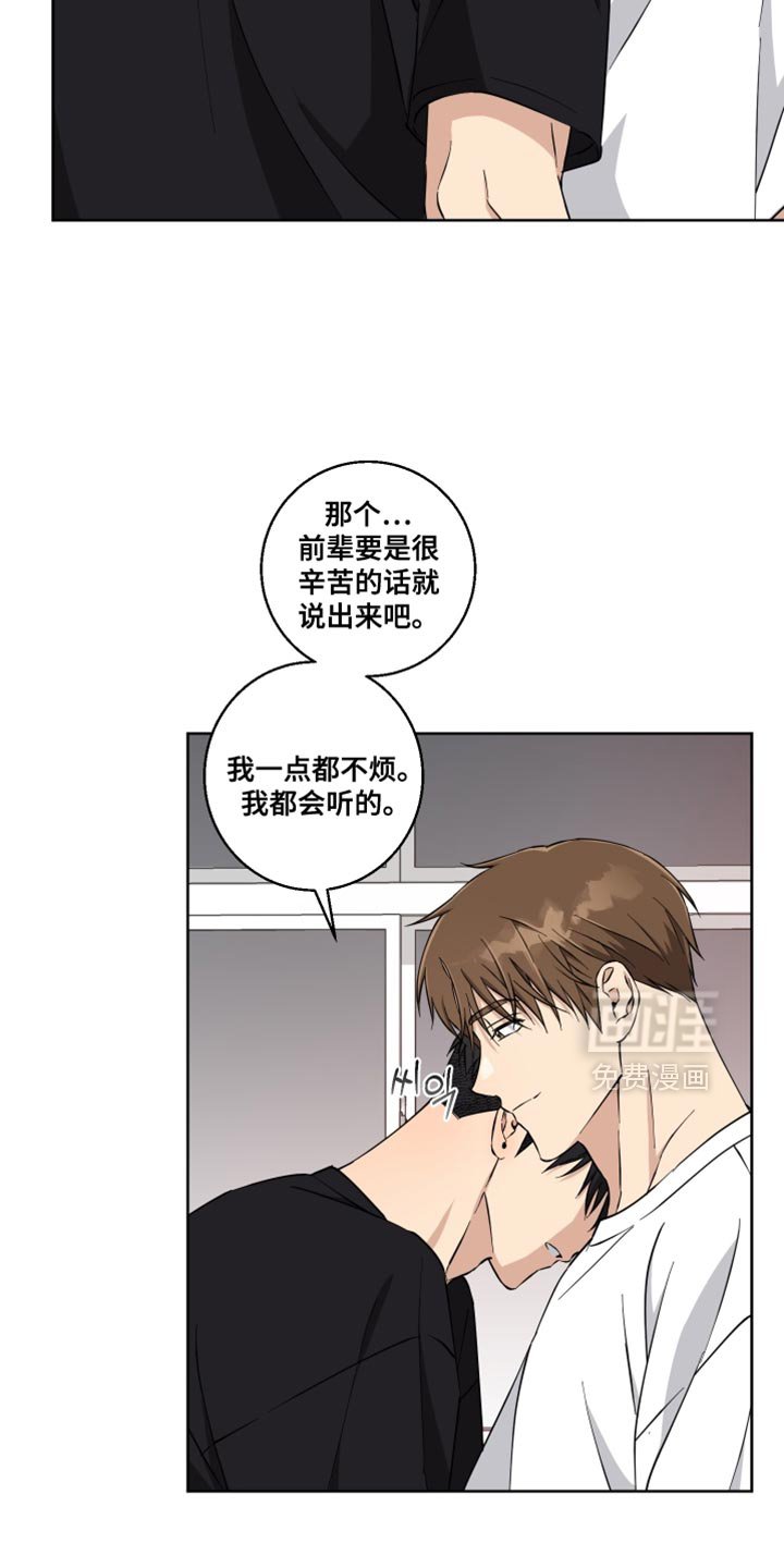 第32章：我会负责的