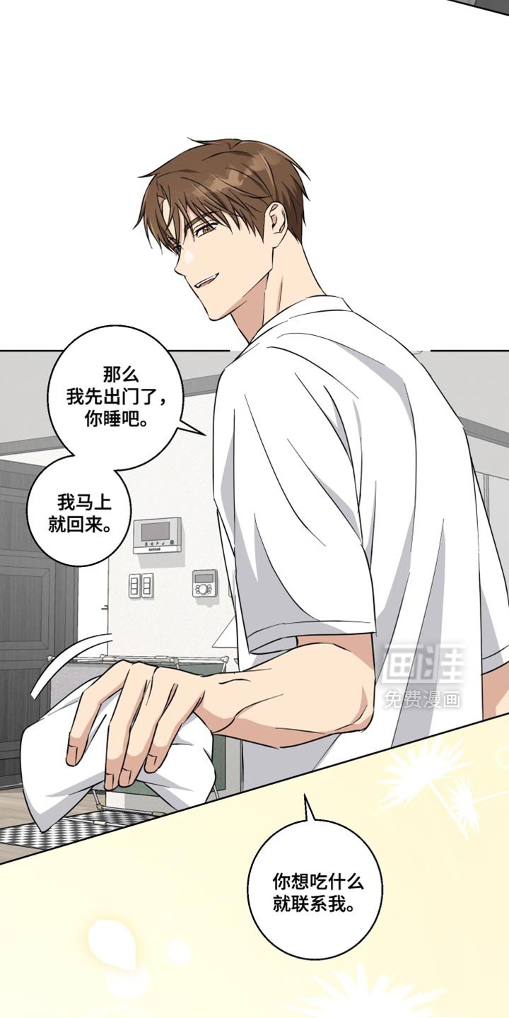 第32章：我会负责的