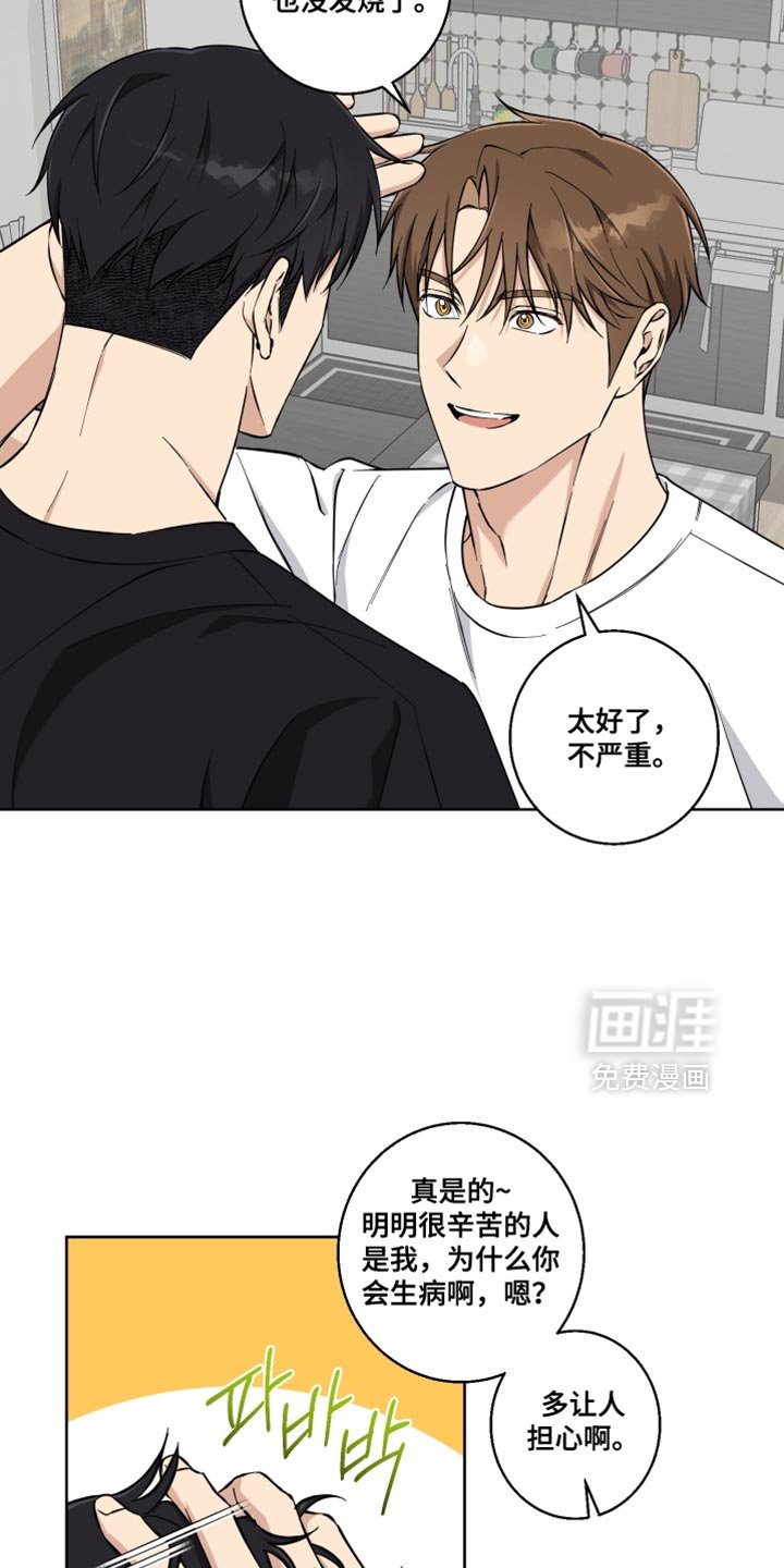 第33章：以后再说吧