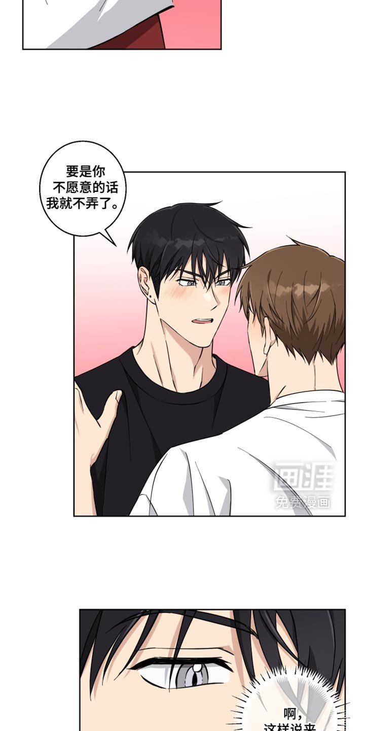 第33章：以后再说吧