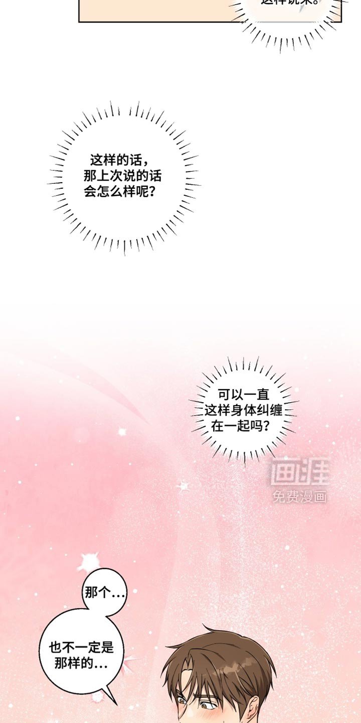 第33章：以后再说吧