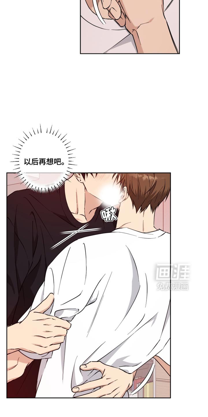 第33章：以后再说吧