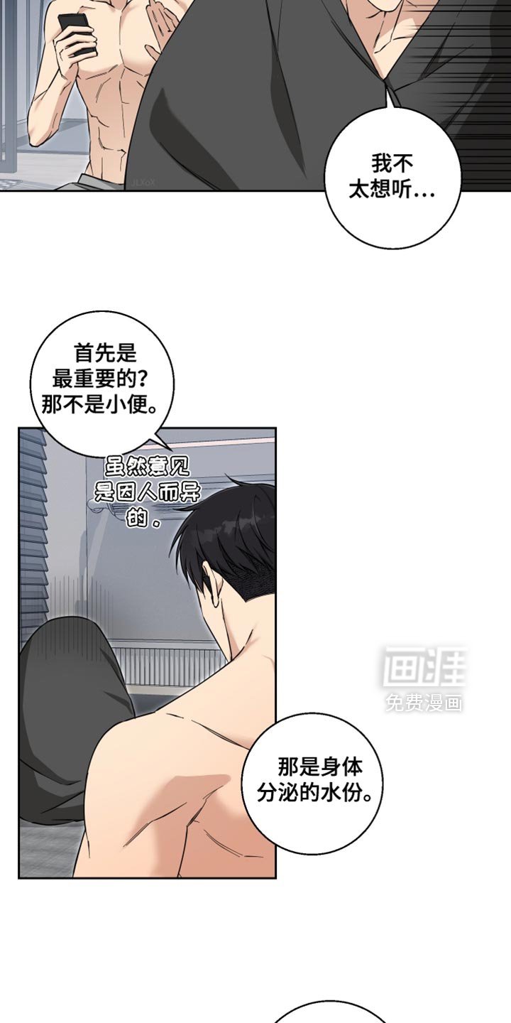 第34章：奇怪