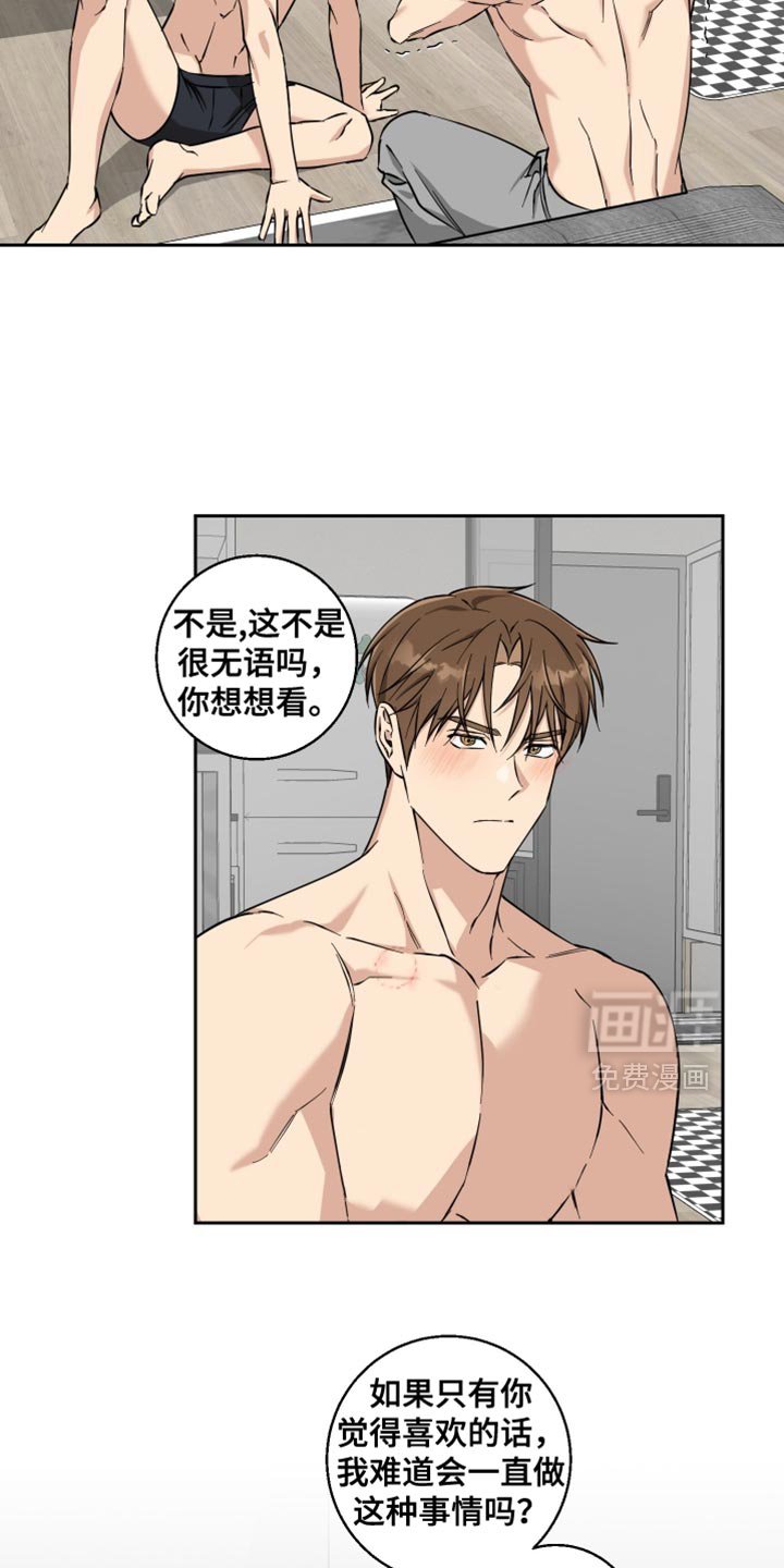 第34章：奇怪