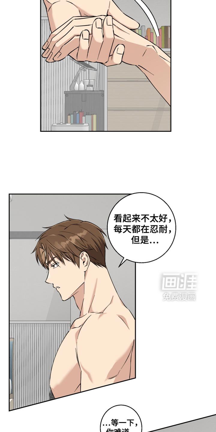 第34章：奇怪