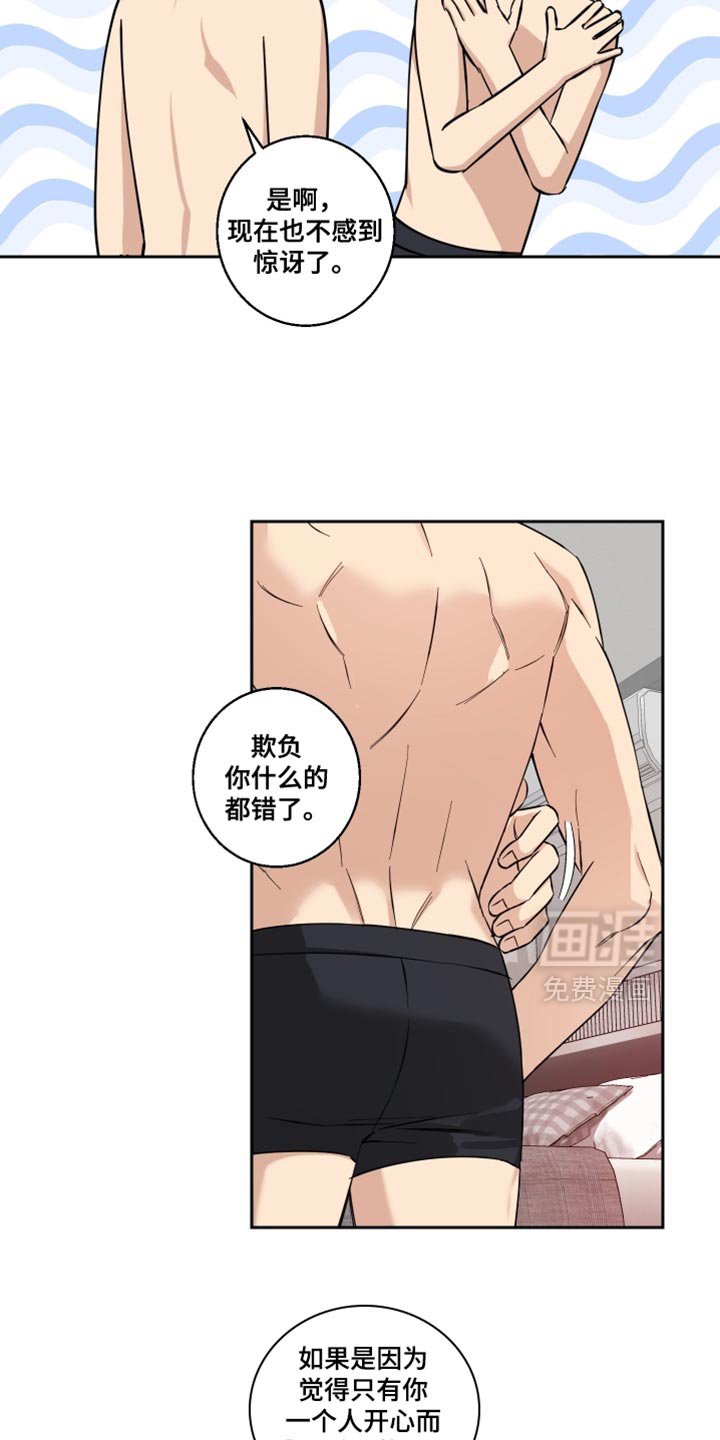 第34章：奇怪
