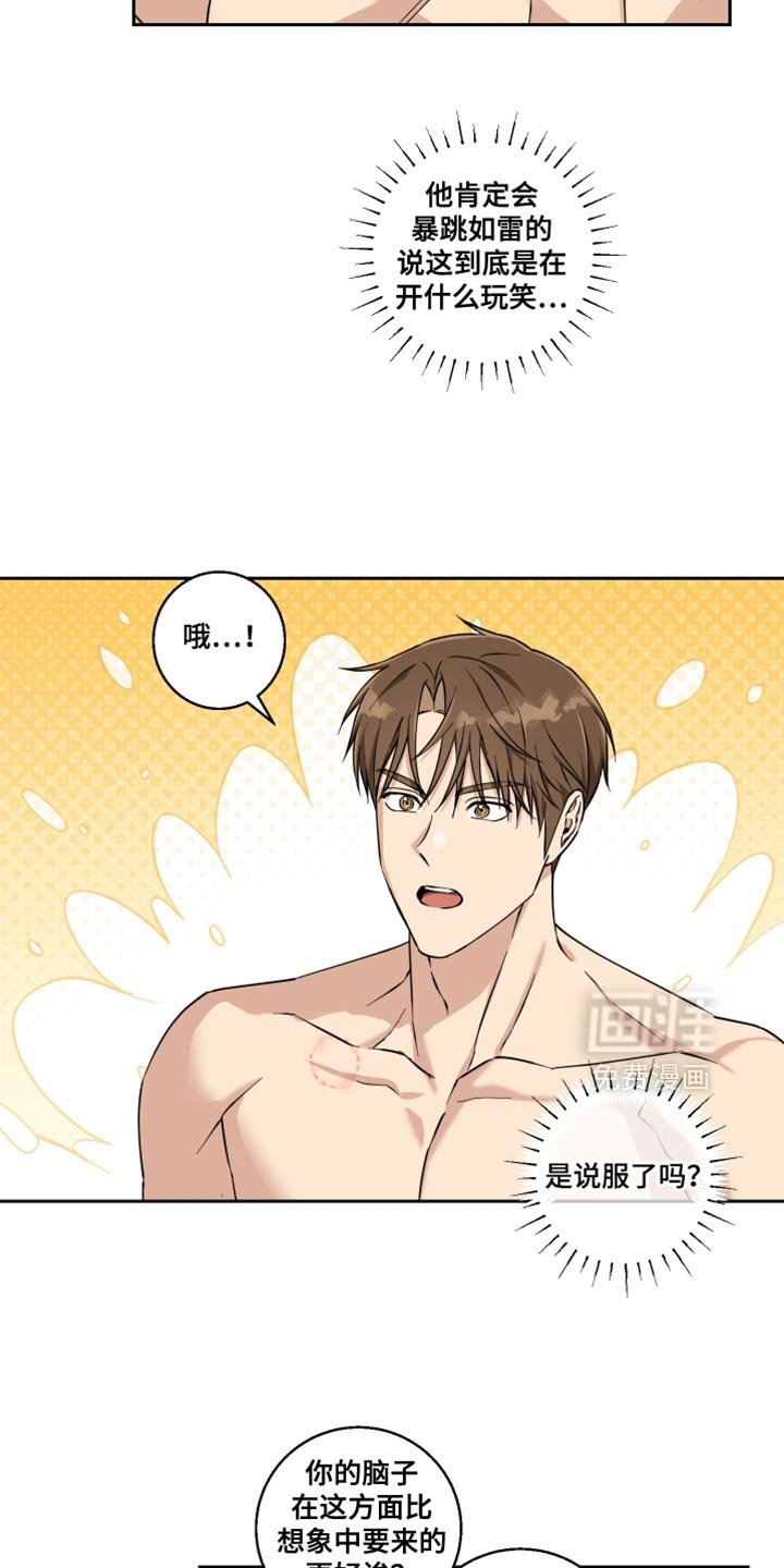 第34章：奇怪