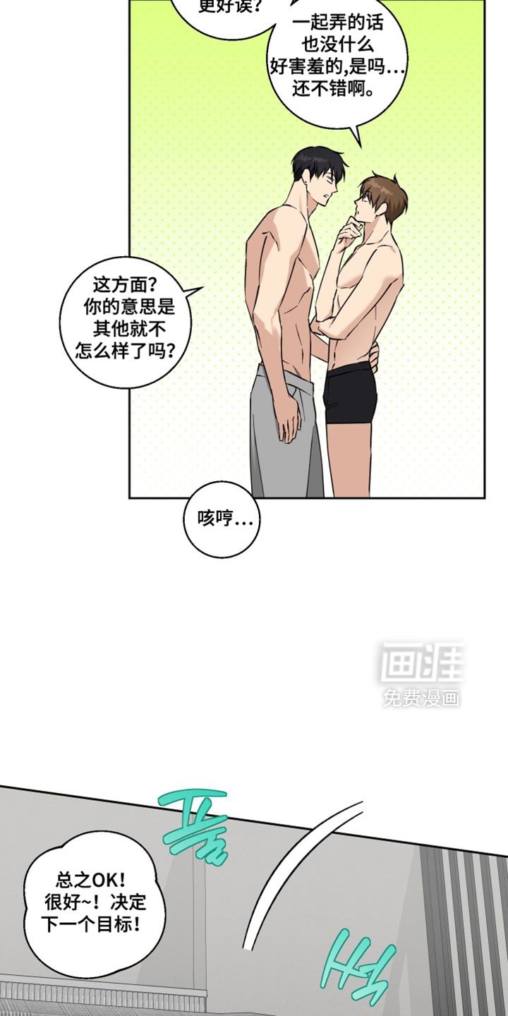 第34章：奇怪