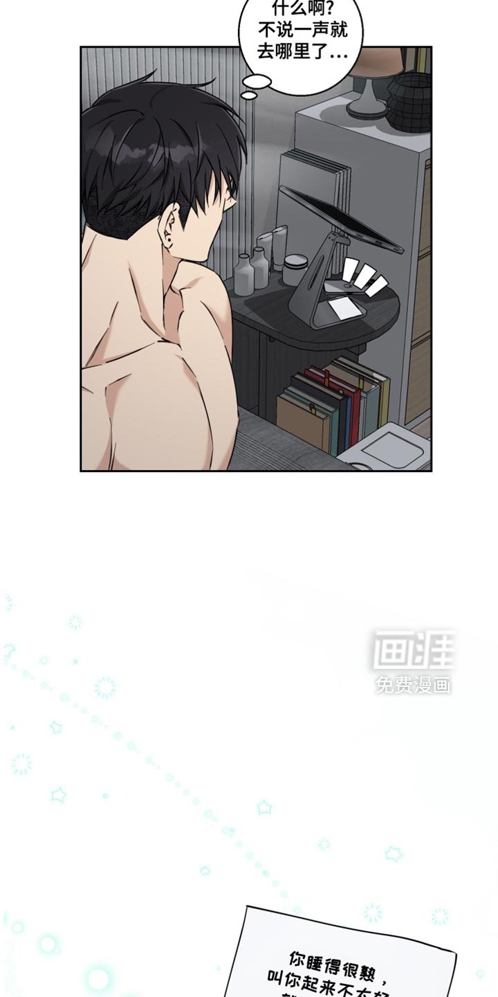 第35章：从一开始没有我的位置