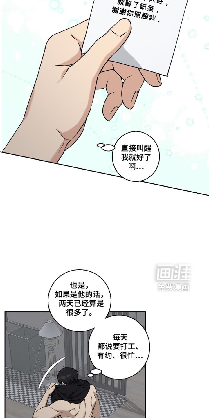 第35章：从一开始没有我的位置