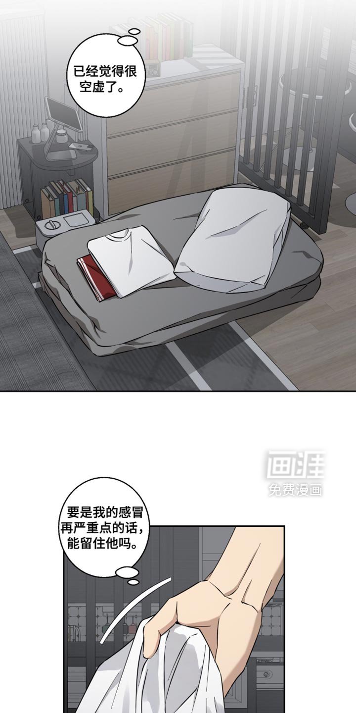 第35章：从一开始没有我的位置