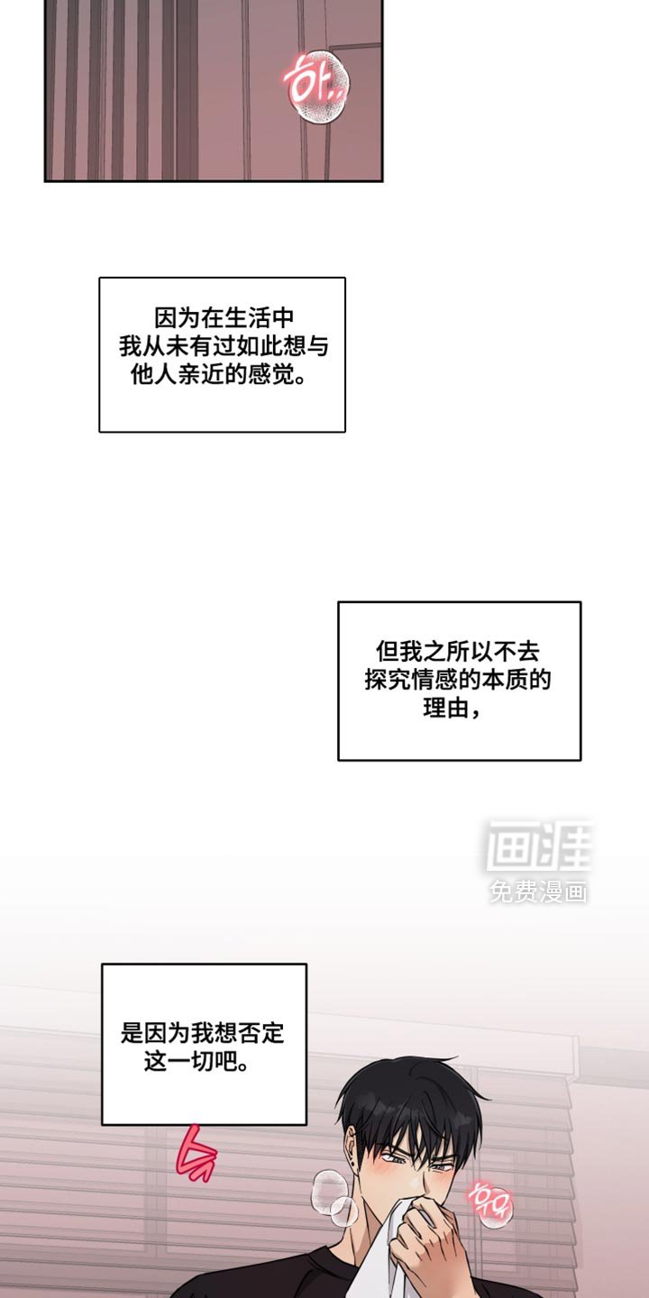 第35章：从一开始没有我的位置