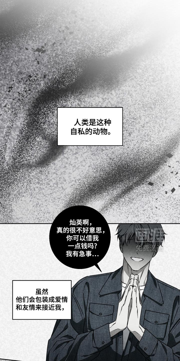 第35章：从一开始没有我的位置