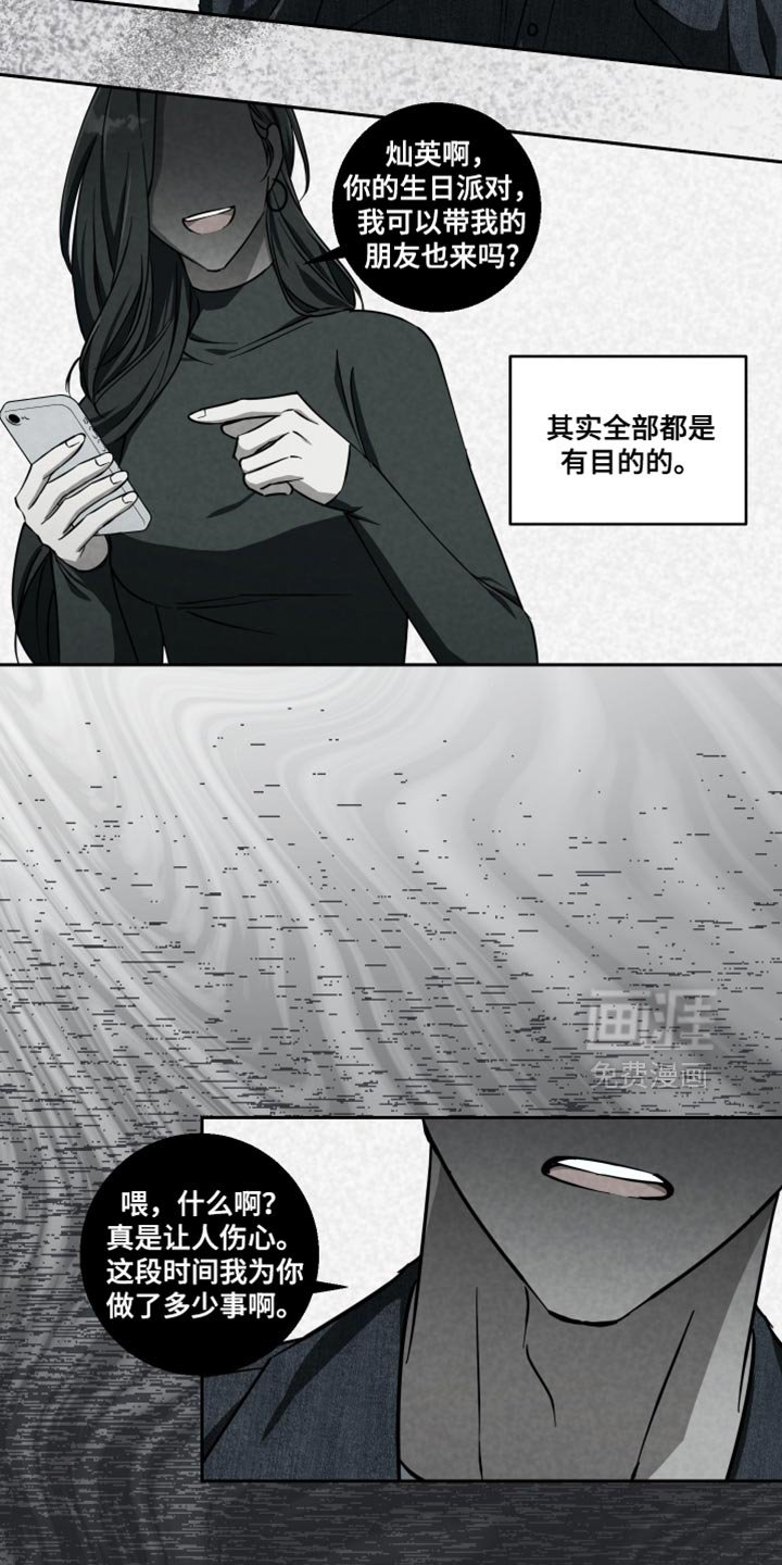第35章：从一开始没有我的位置