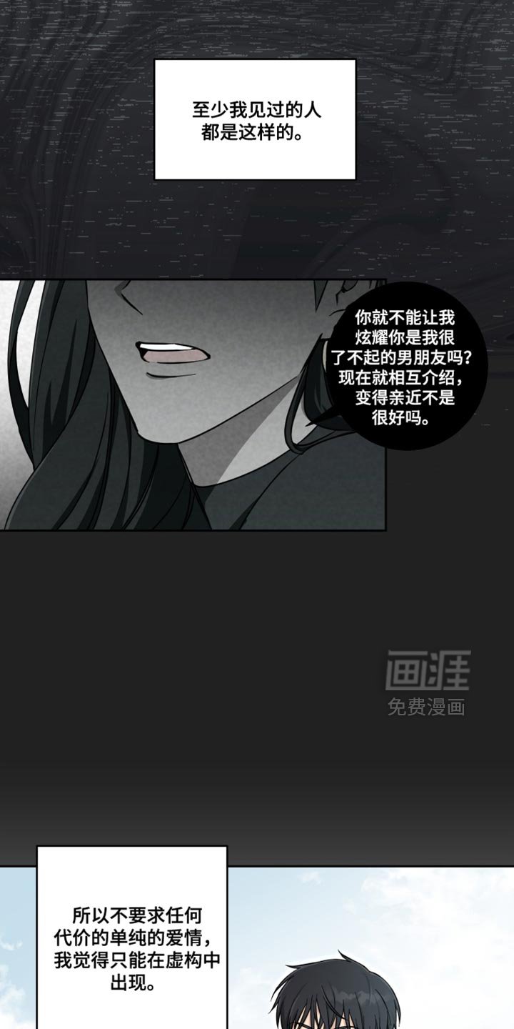 第35章：从一开始没有我的位置