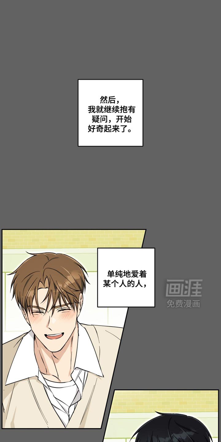 第35章：从一开始没有我的位置