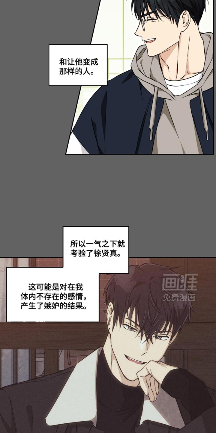 第35章：从一开始没有我的位置