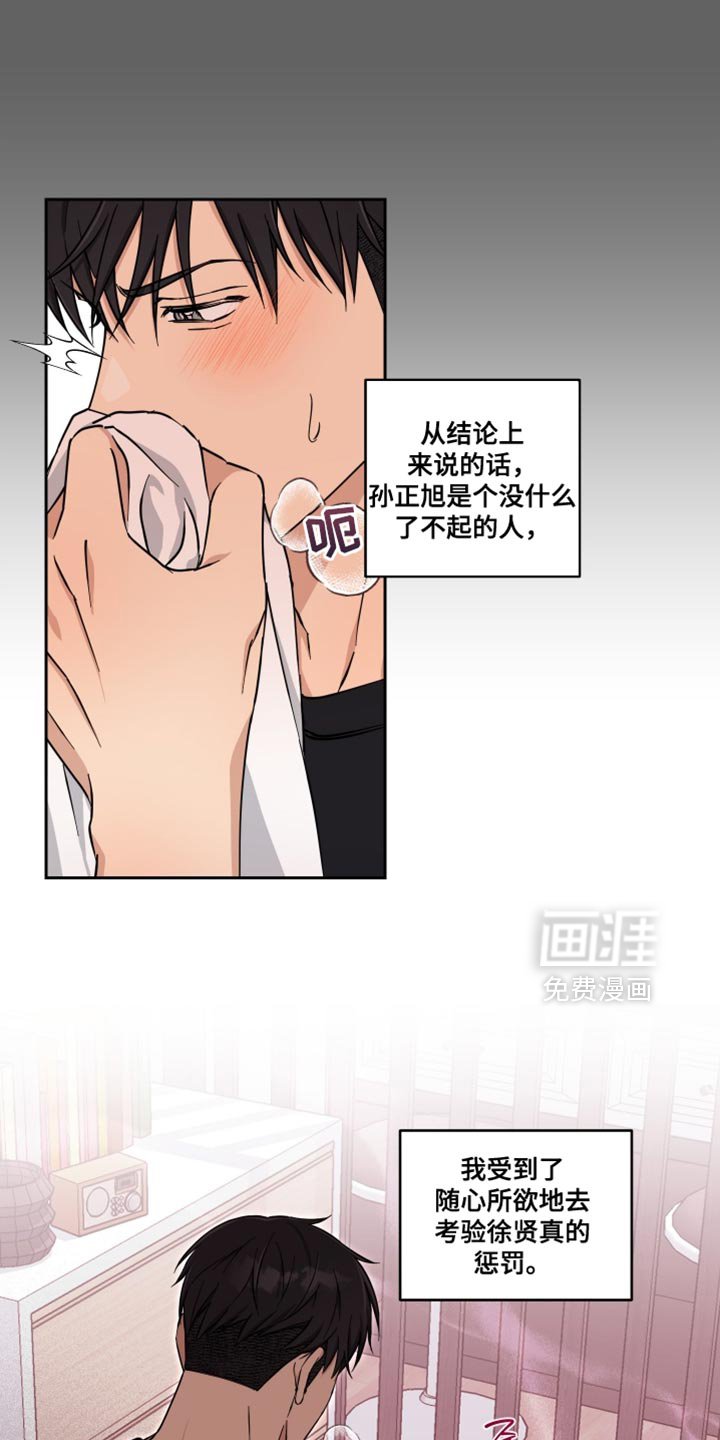 第35章：从一开始没有我的位置