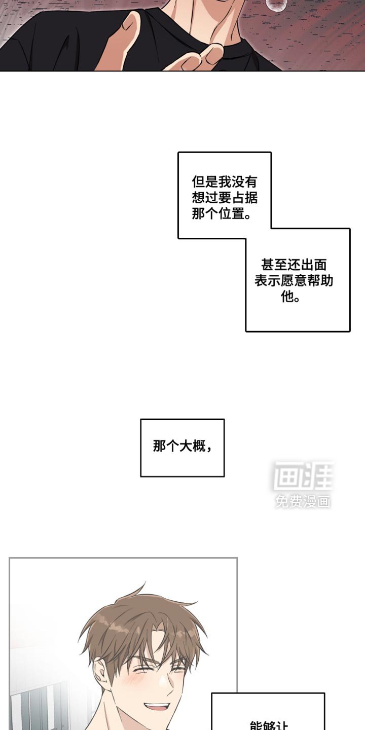 第35章：从一开始没有我的位置