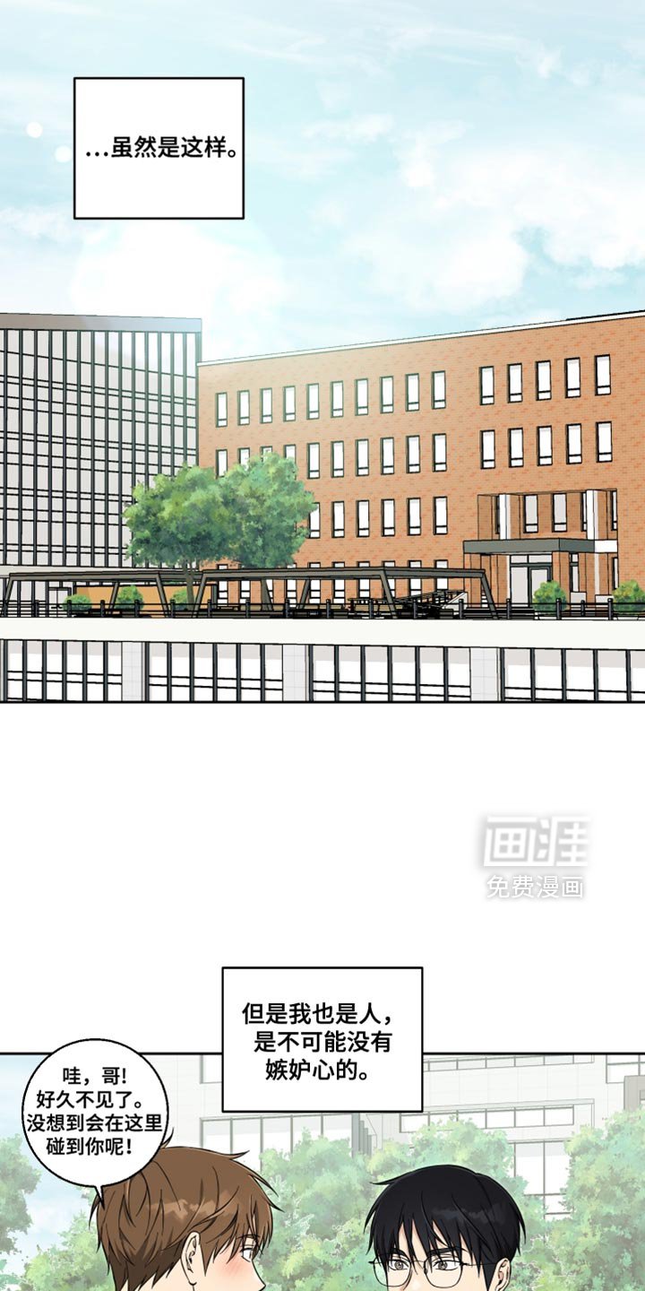 第36章：你要怎么帮我