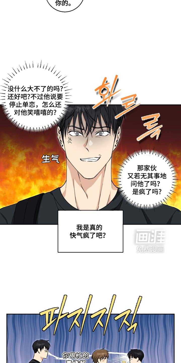 第36章：你要怎么帮我