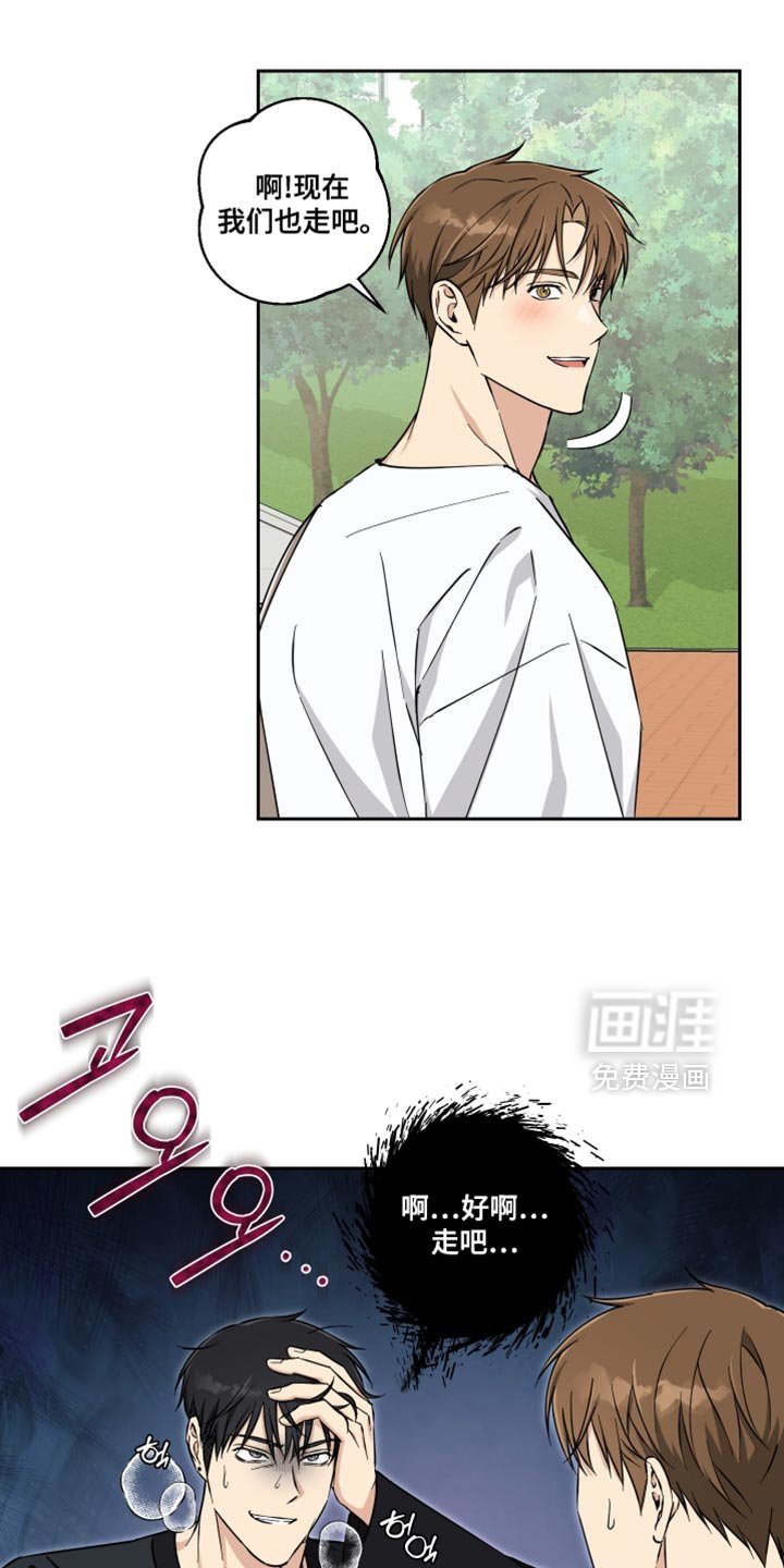 第36章：你要怎么帮我