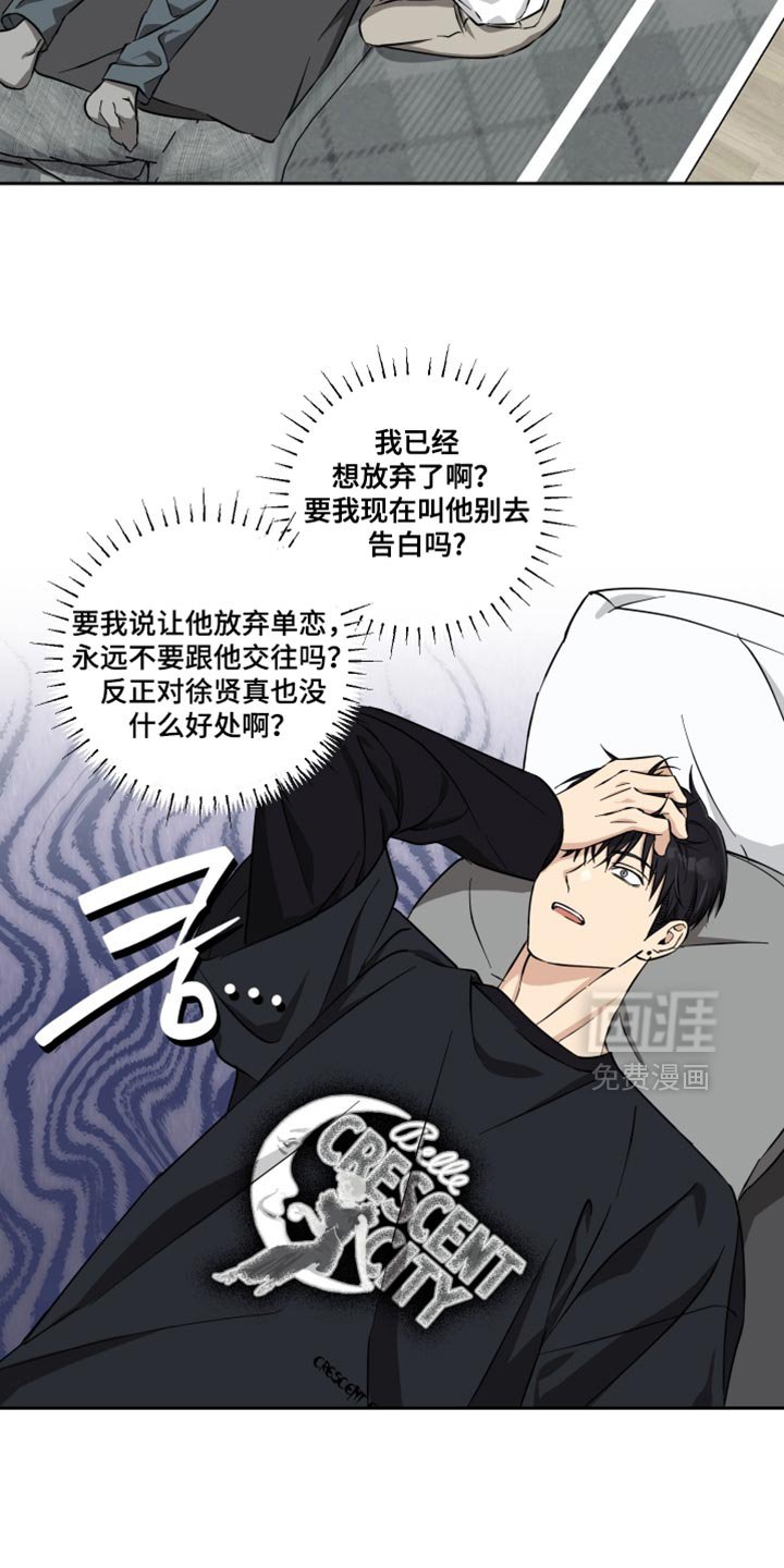 第36章：你要怎么帮我