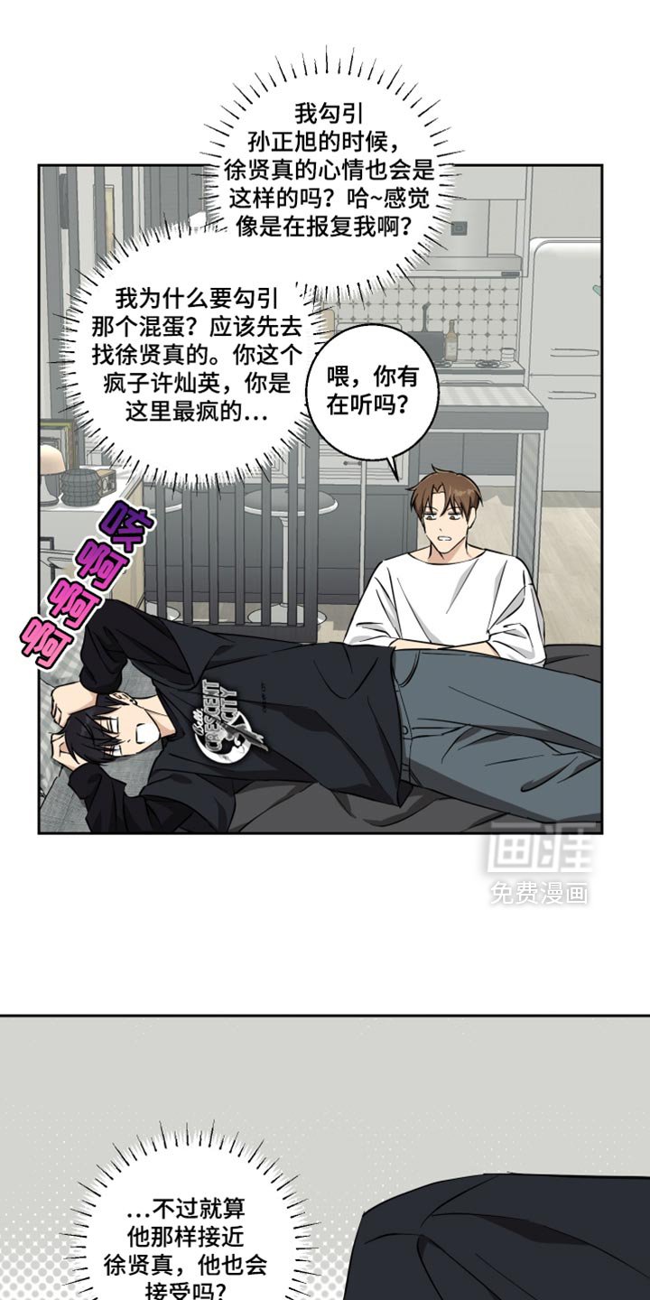 第36章：你要怎么帮我
