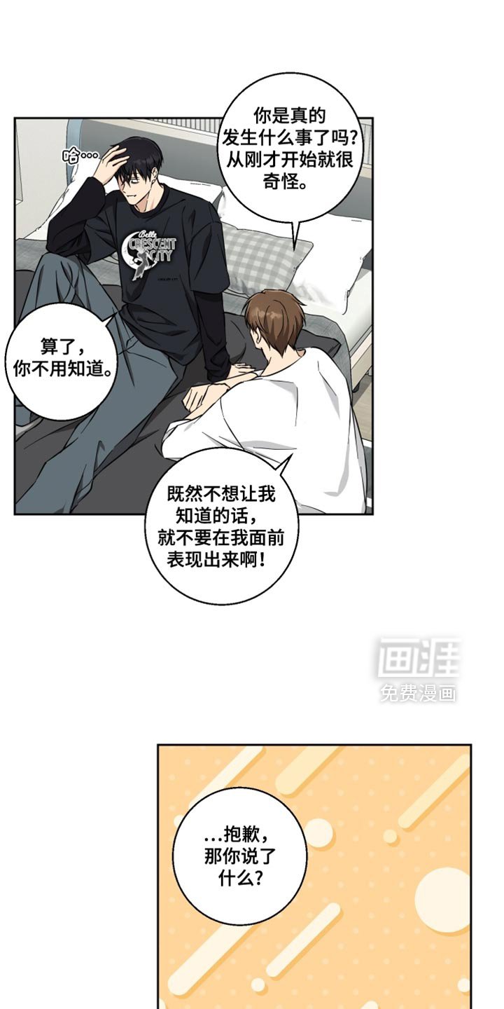 第36章：你要怎么帮我
