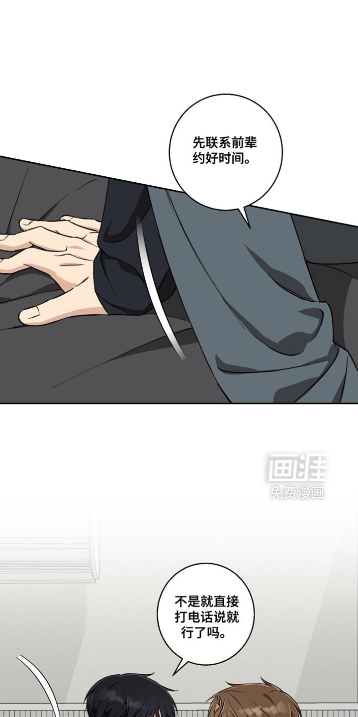 第36章：你要怎么帮我