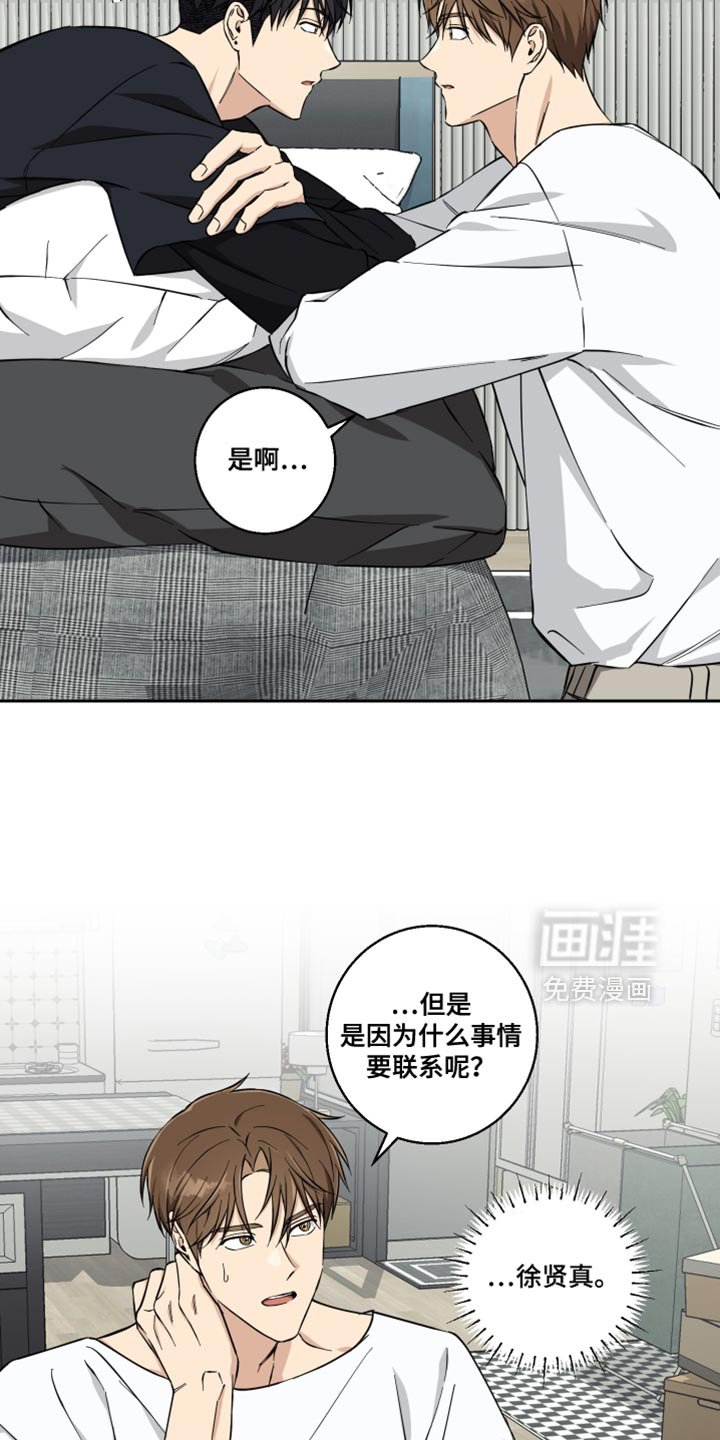第36章：你要怎么帮我