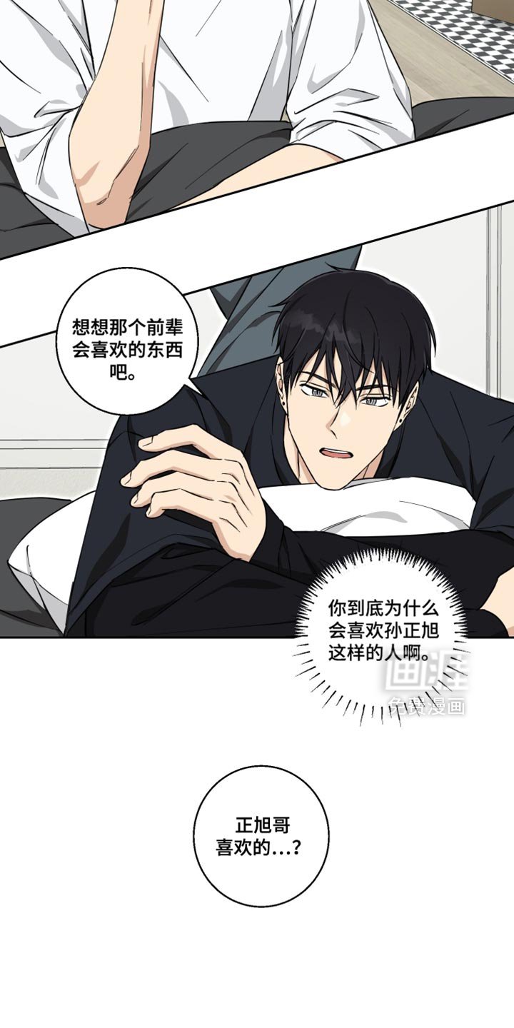 第36章：你要怎么帮我