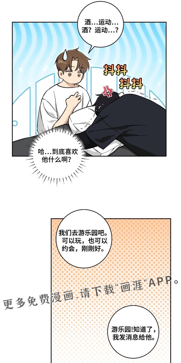 第36章：你要怎么帮我