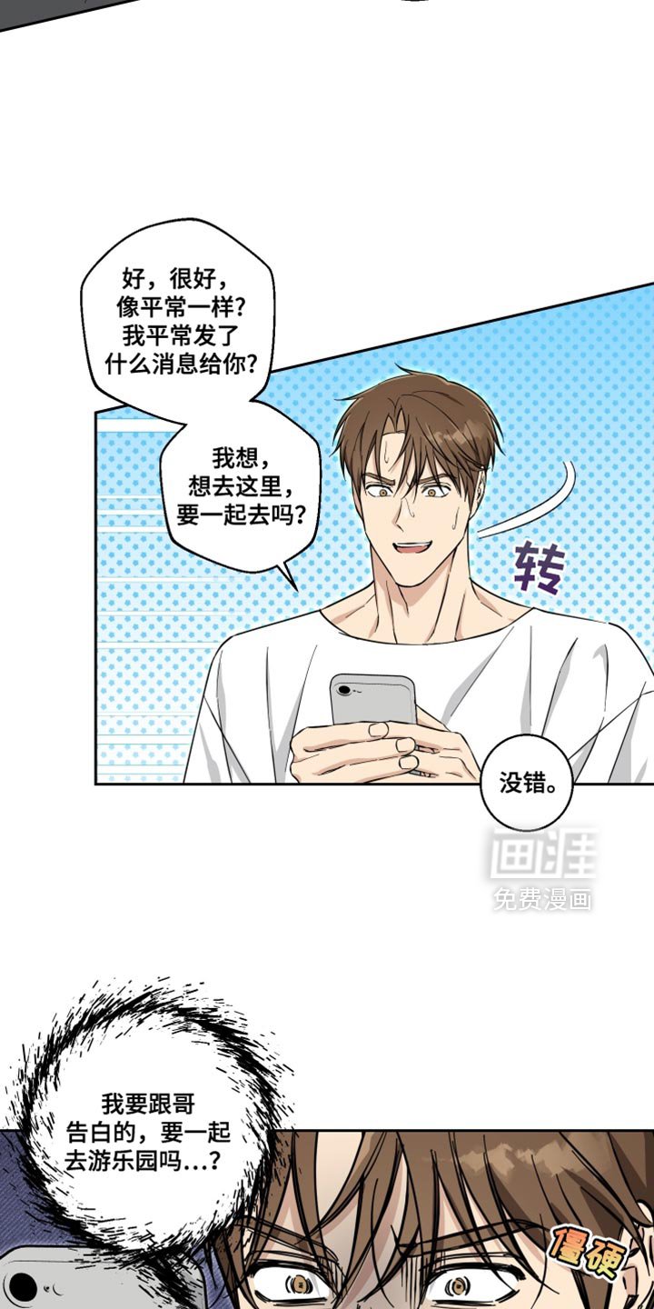第37章：我会努力的