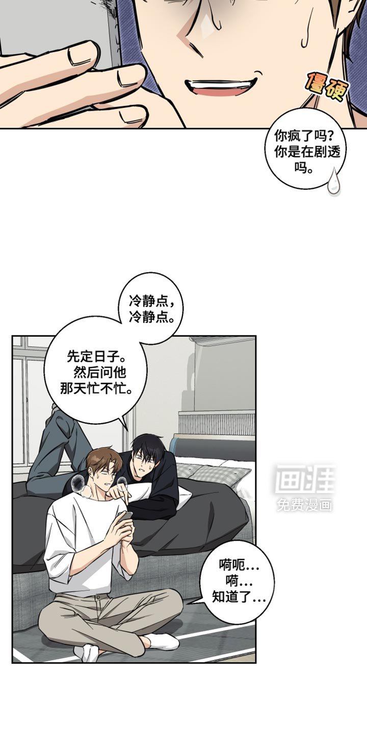 第37章：我会努力的