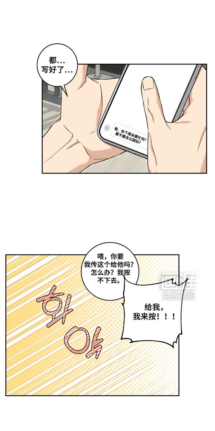 第37章：我会努力的