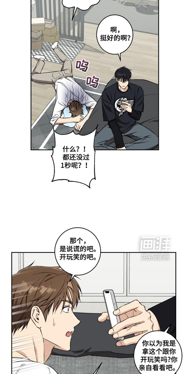 第37章：我会努力的