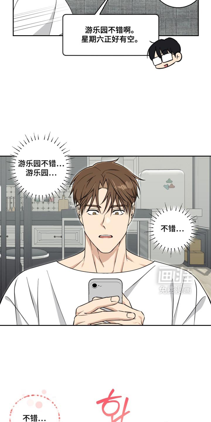 第37章：我会努力的