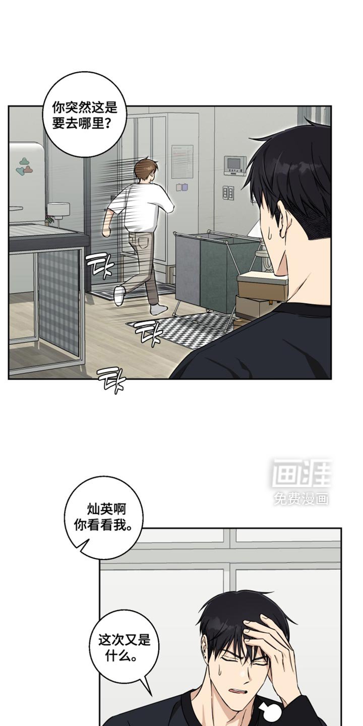 第37章：我会努力的