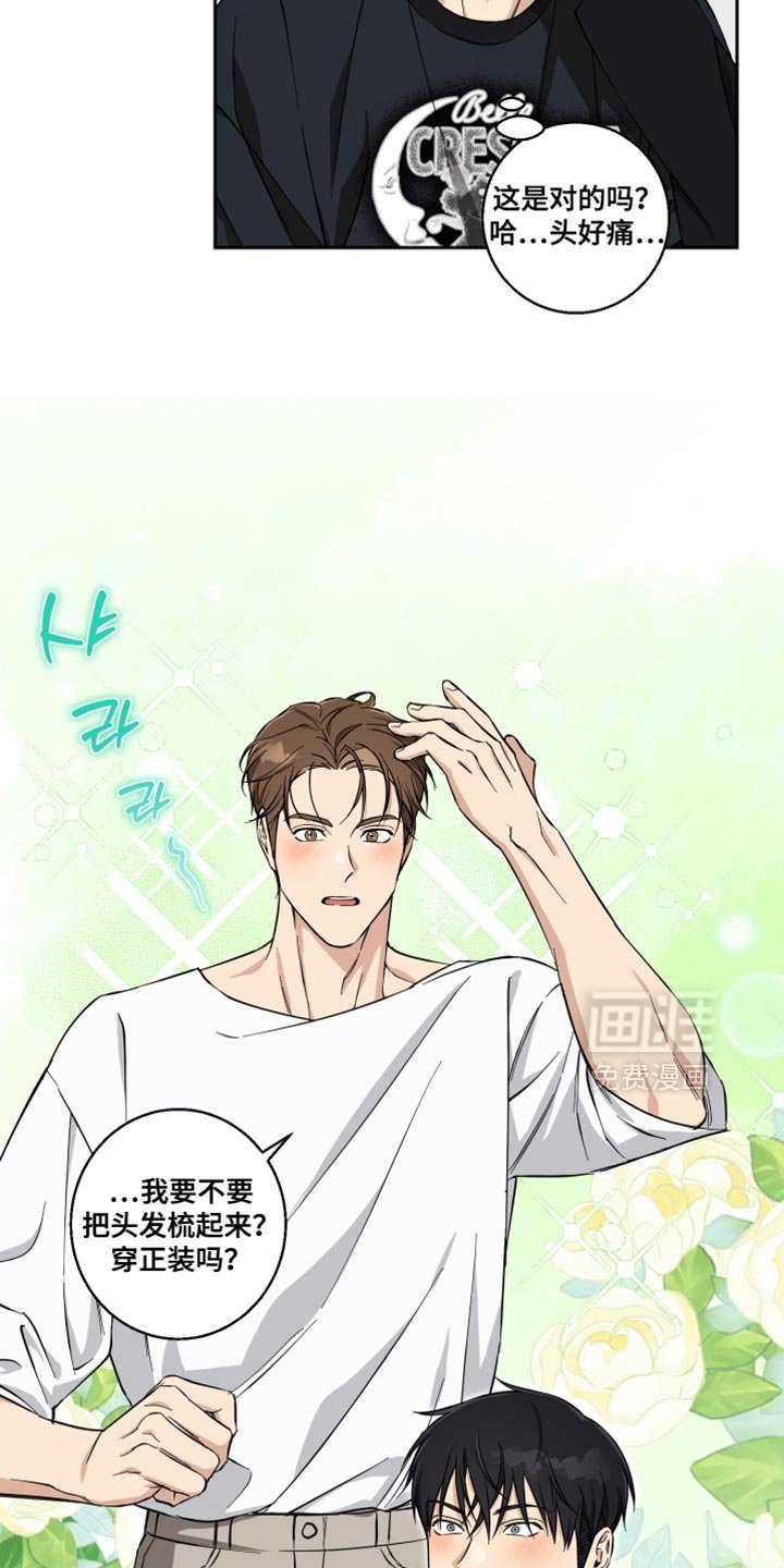 第37章：我会努力的
