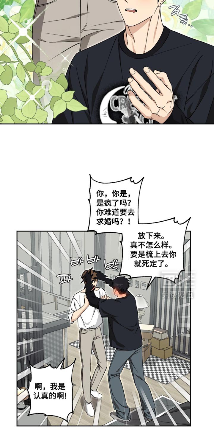 第37章：我会努力的