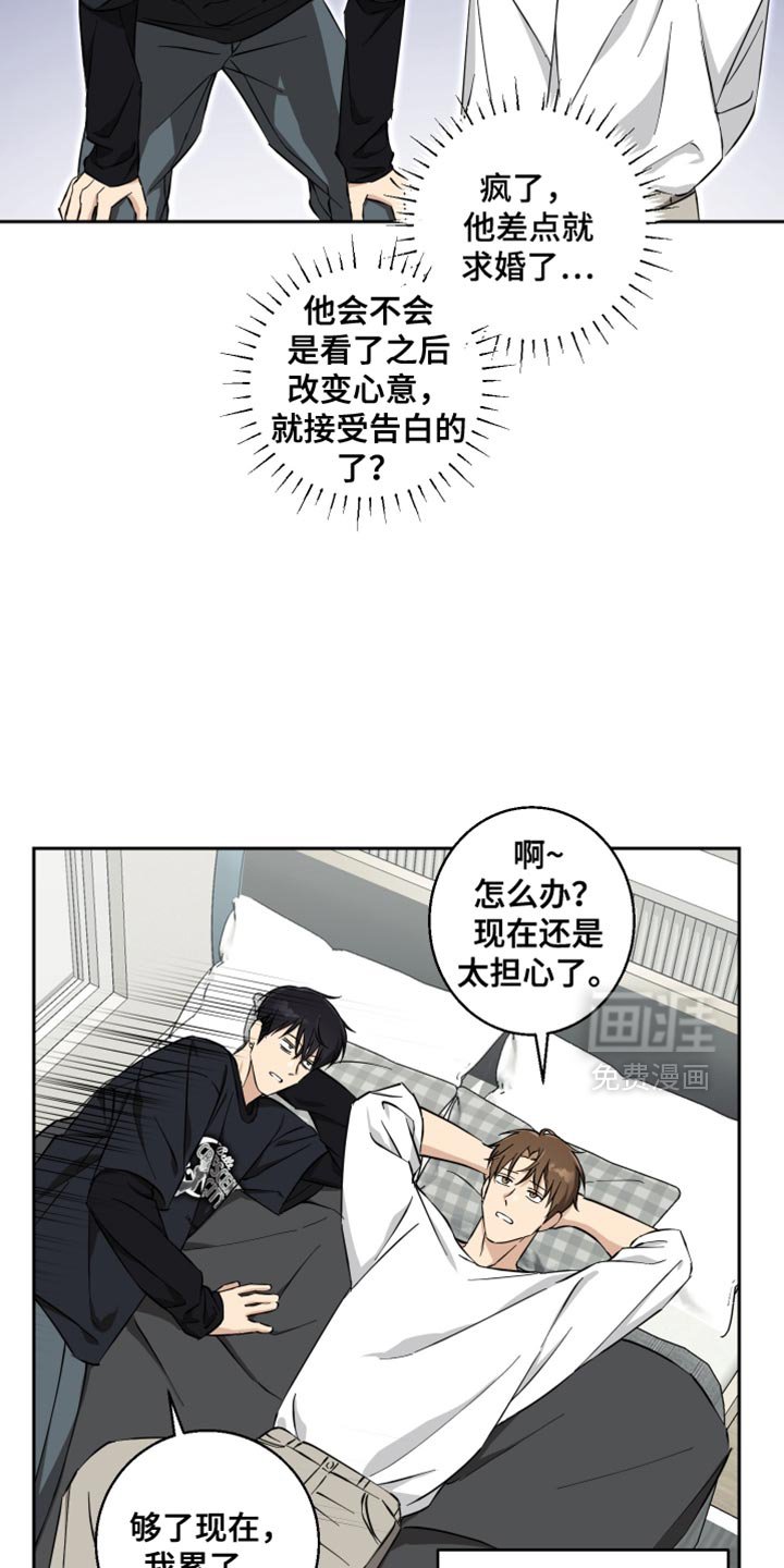 第37章：我会努力的