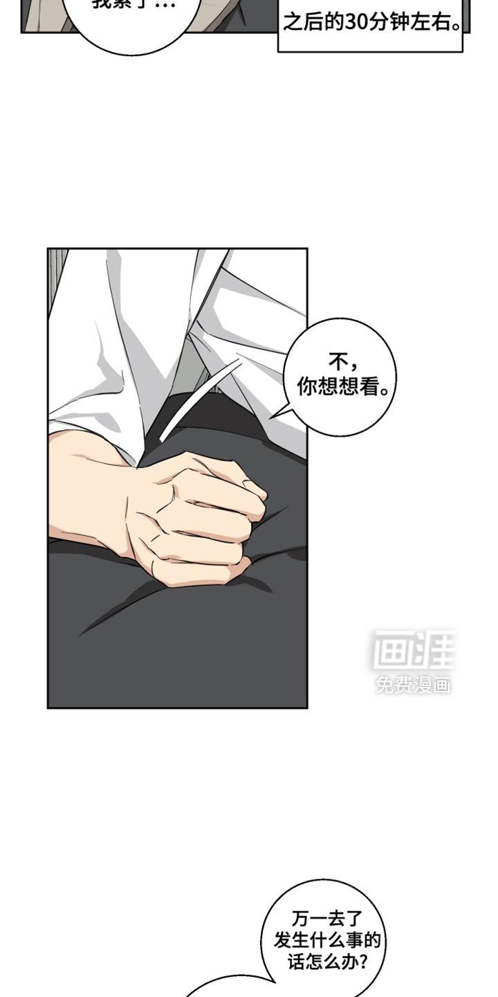 第37章：我会努力的