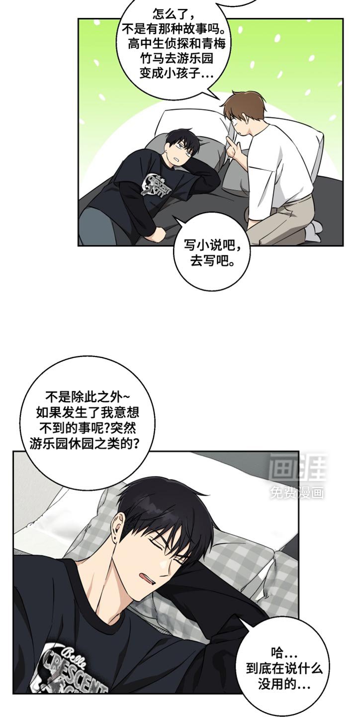 第37章：我会努力的