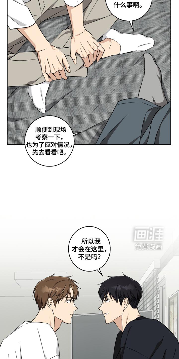 第37章：我会努力的