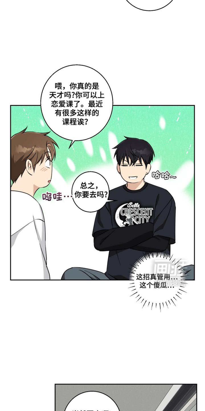第37章：我会努力的