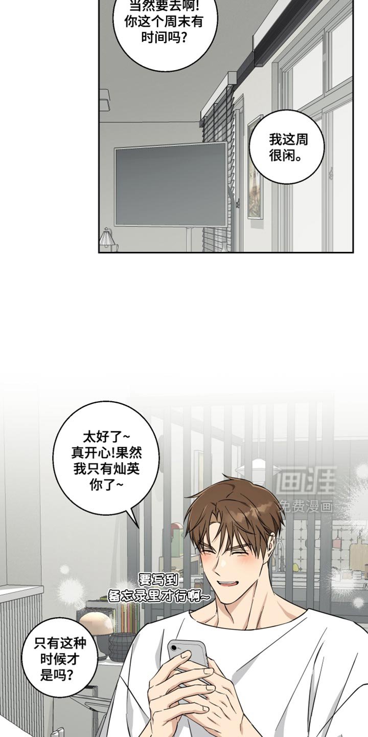 第37章：我会努力的