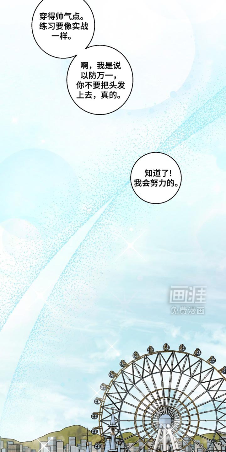 第37章：我会努力的