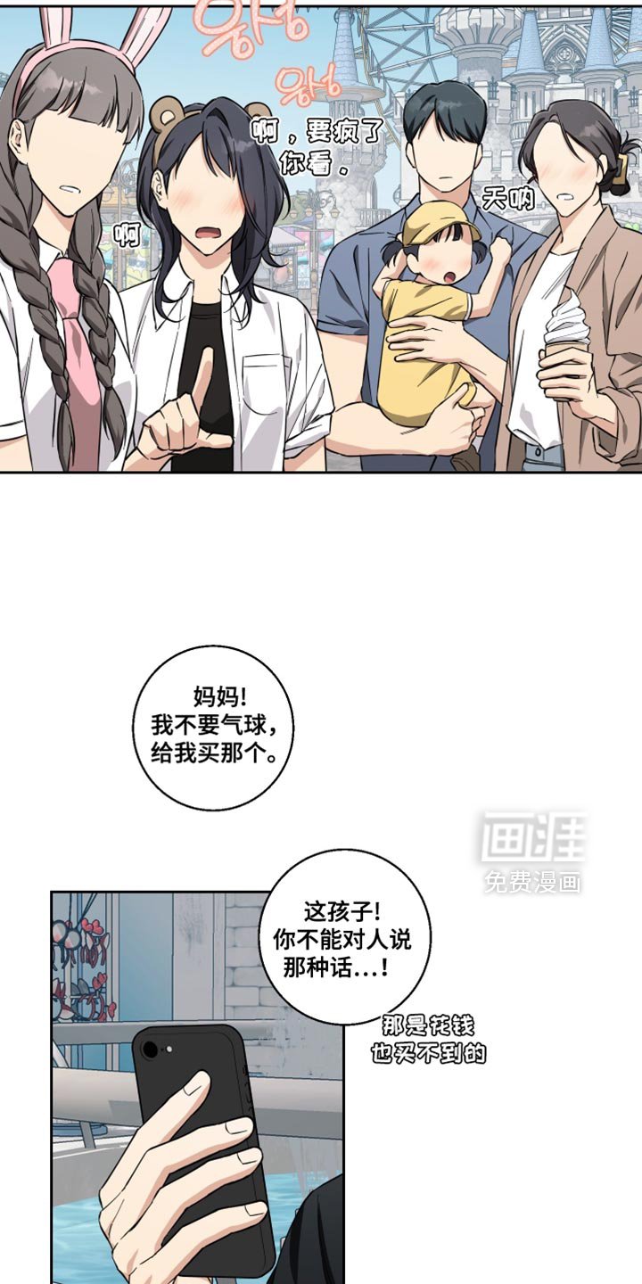 第38章：牵手